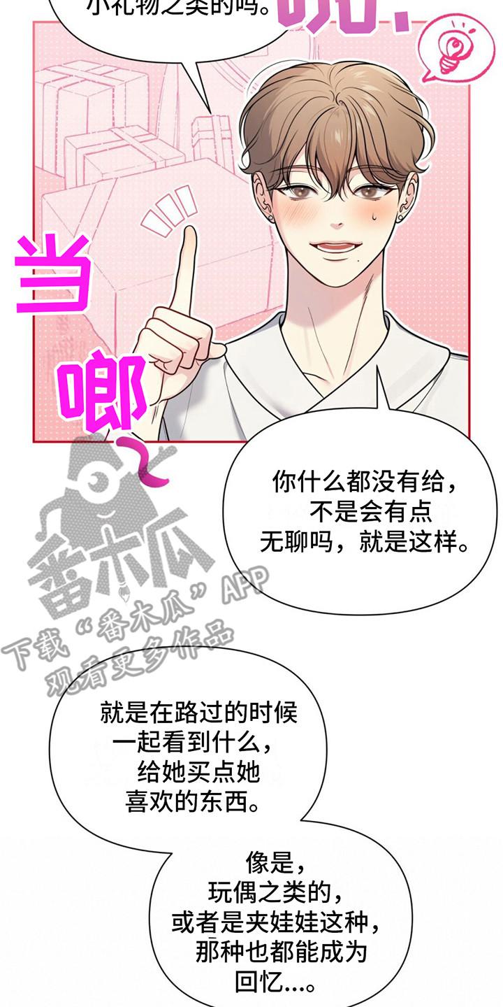 《暗恋你》第16章：教到最后 第2页