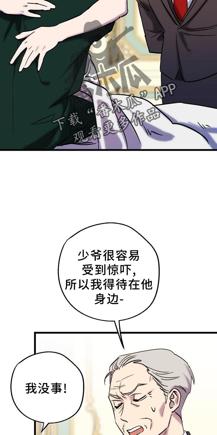 《游戏梦想世界》第16章：帮助 第2页
