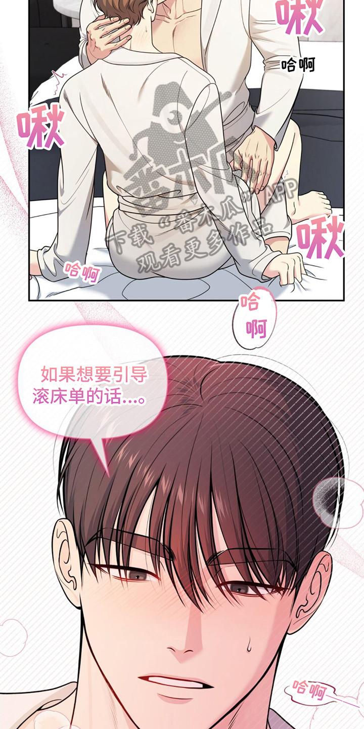 《暗恋你》第17章：引导 第2页
