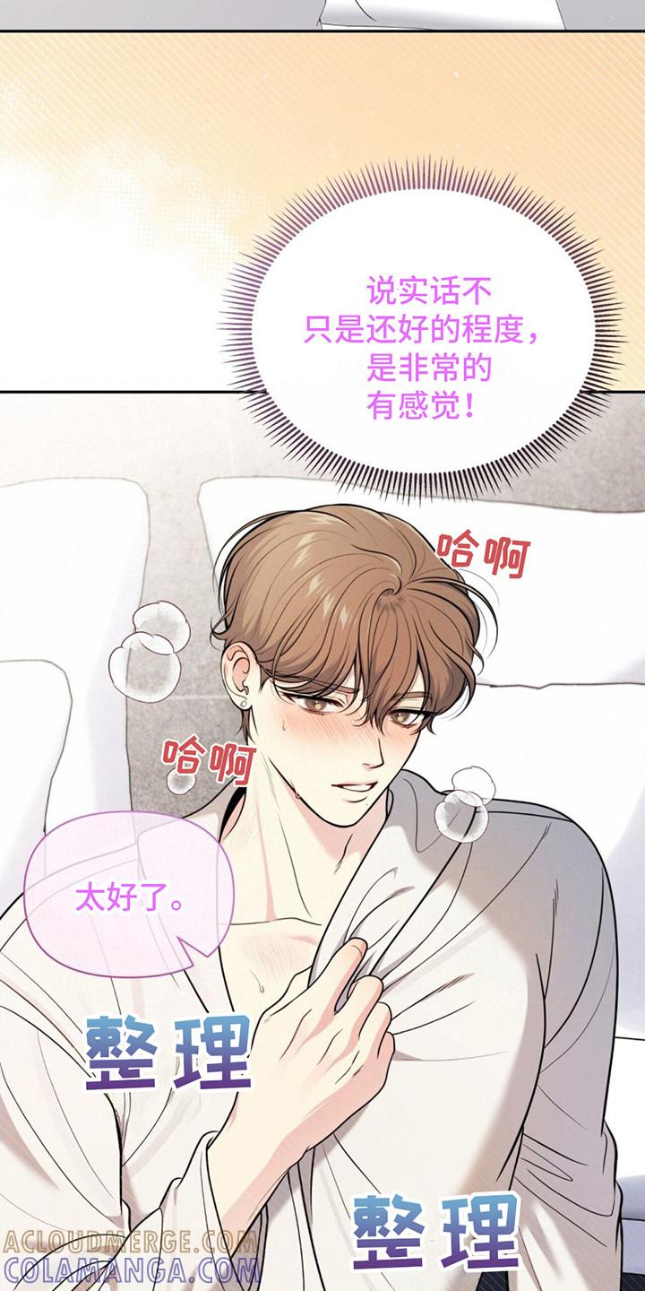 《暗恋你》第17章：引导 第9页