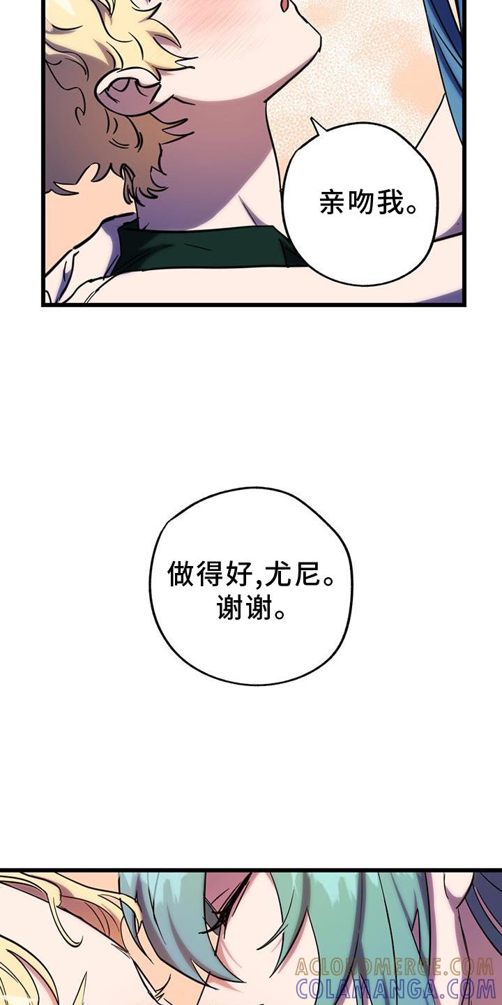 《游戏梦想世界》第17章：邻居 第3页