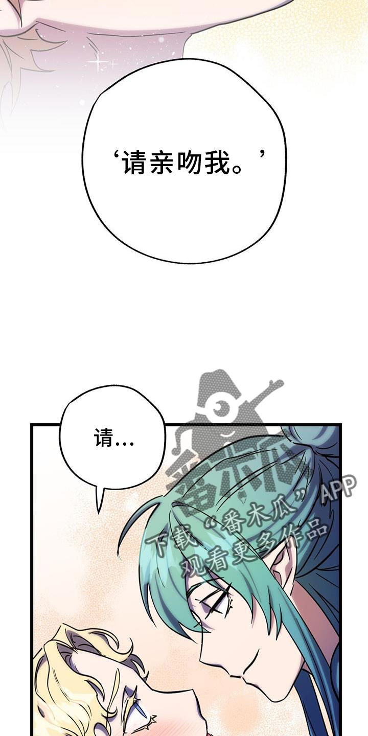 《游戏梦想世界》第17章：邻居 第2页