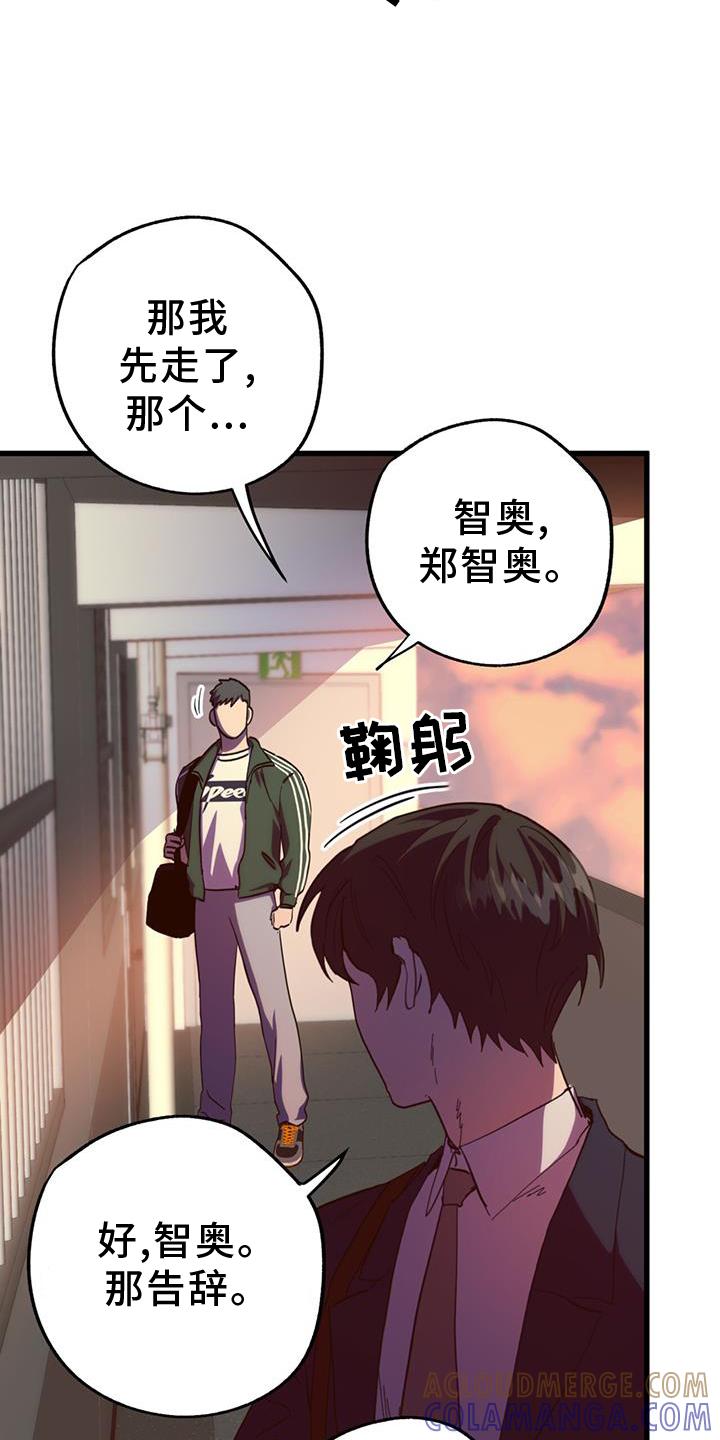 《游戏梦想世界》第17章：邻居 第23页