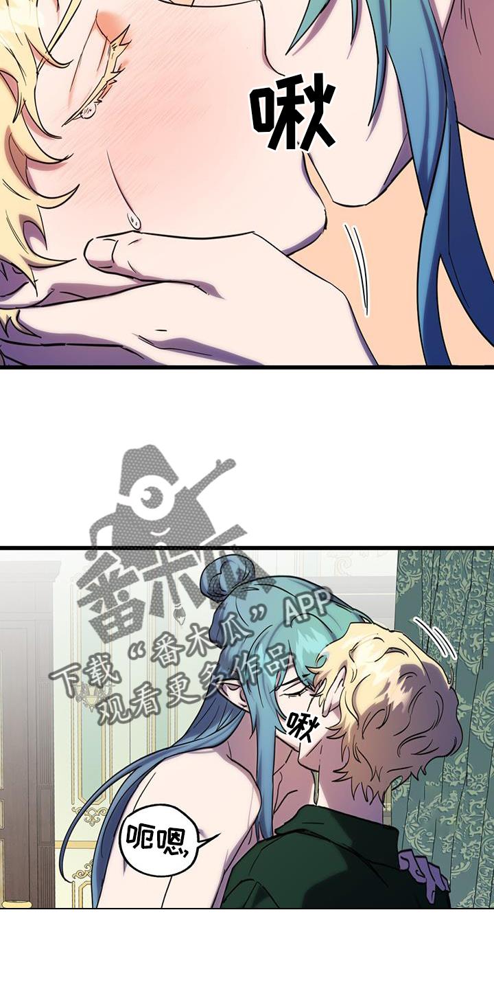 《游戏梦想世界》第17章：邻居 第4页