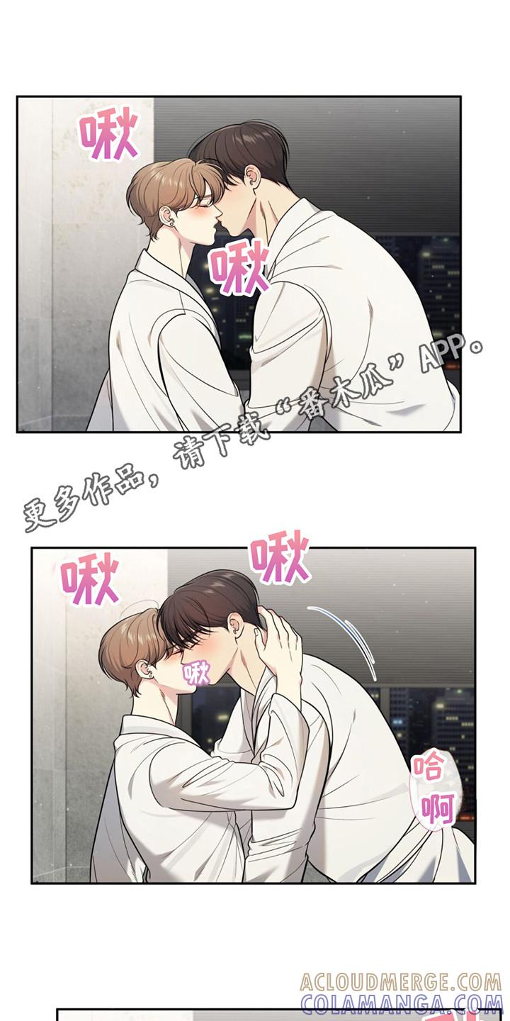 《暗恋你》第17章：引导 第5页