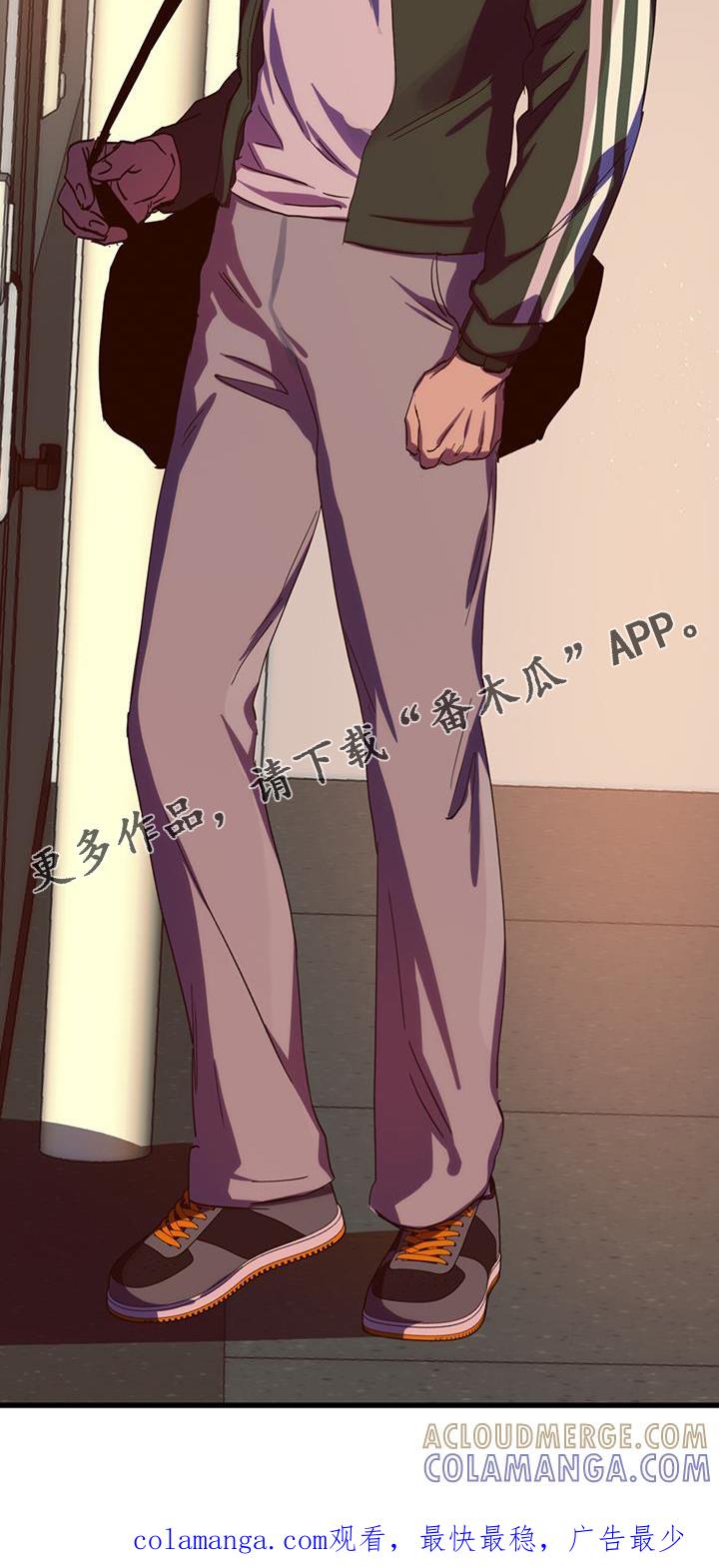 《游戏梦想世界》第17章：邻居 第25页