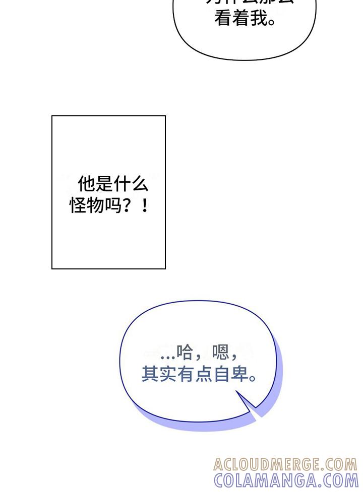 《暗恋你》第17章：引导 第11页