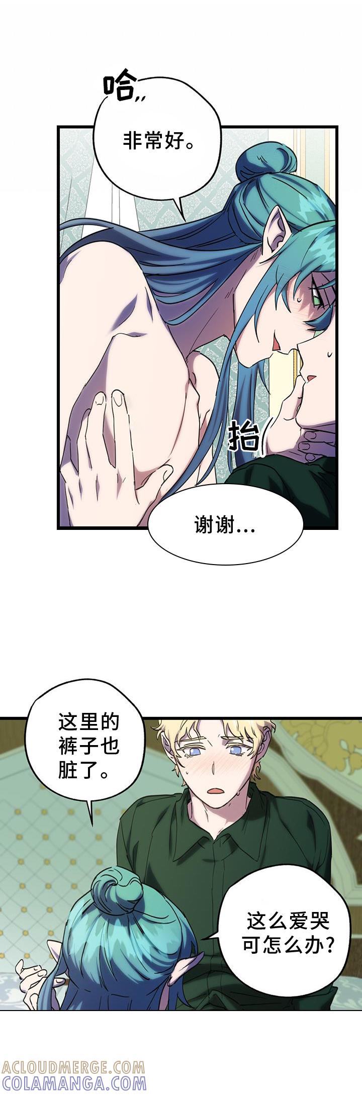 《游戏梦想世界》第17章：邻居 第5页