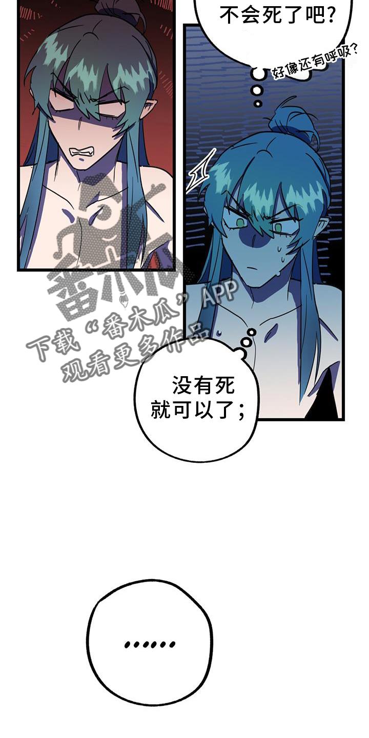 《游戏梦想世界》第17章：邻居 第12页