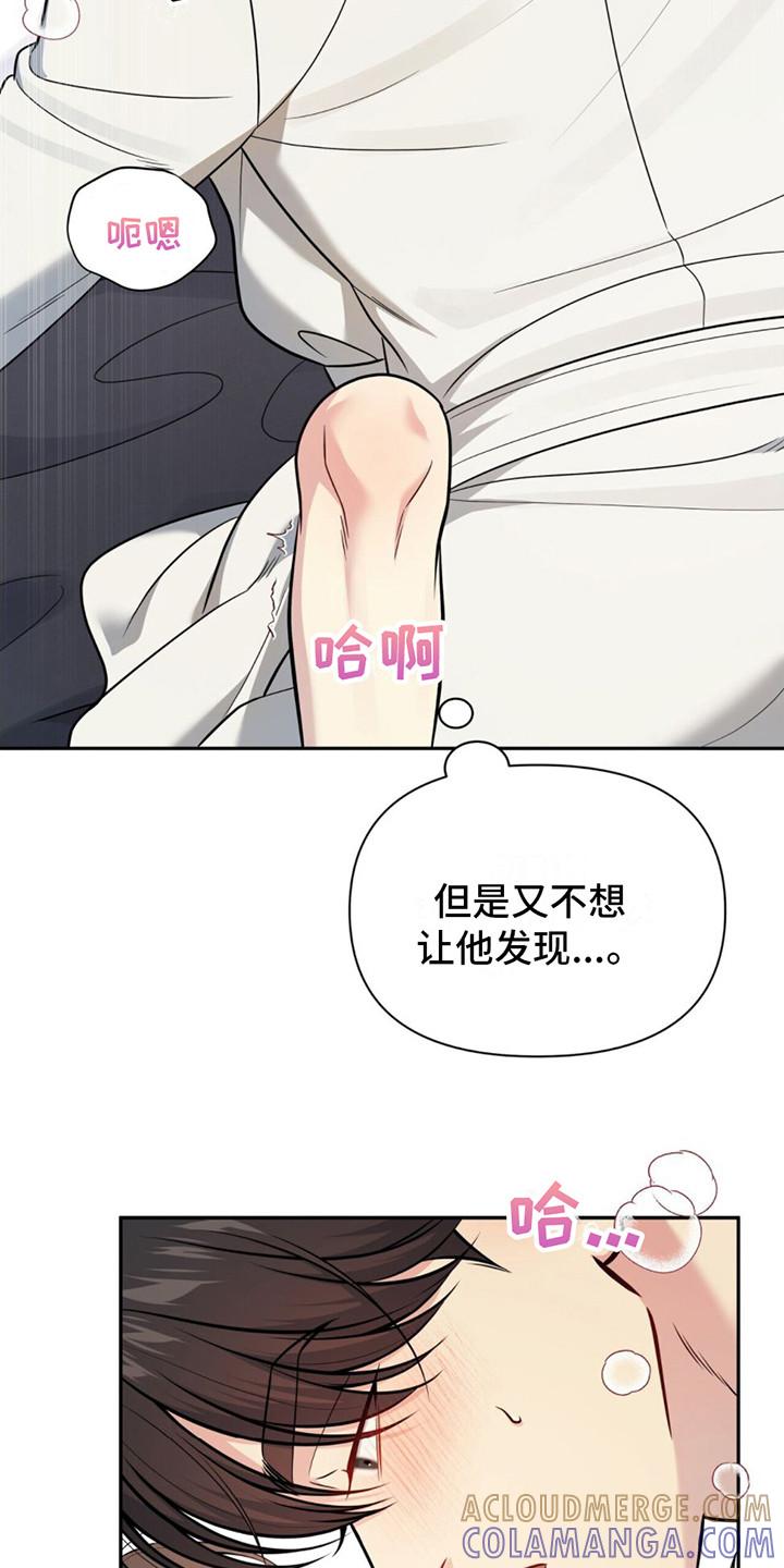 《暗恋你》第17章：引导 第7页