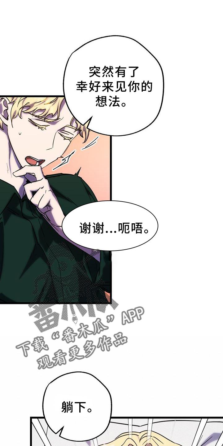 《游戏梦想世界》第17章：邻居 第6页
