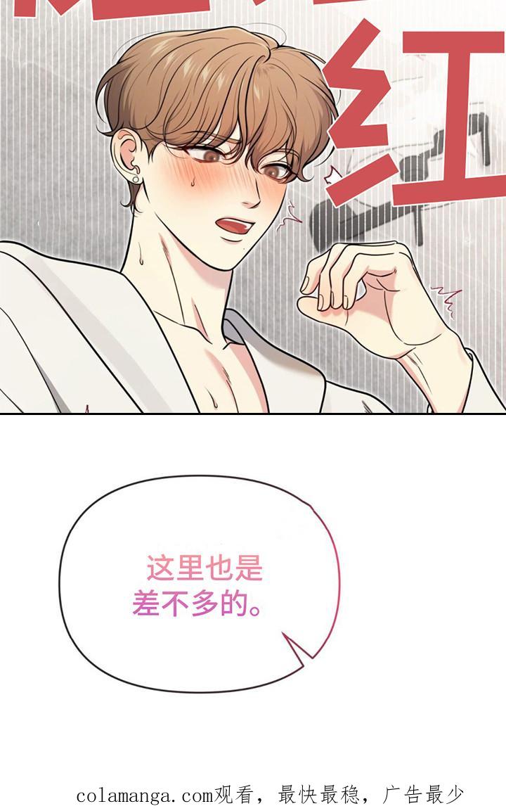 《暗恋你》第17章：引导 第20页