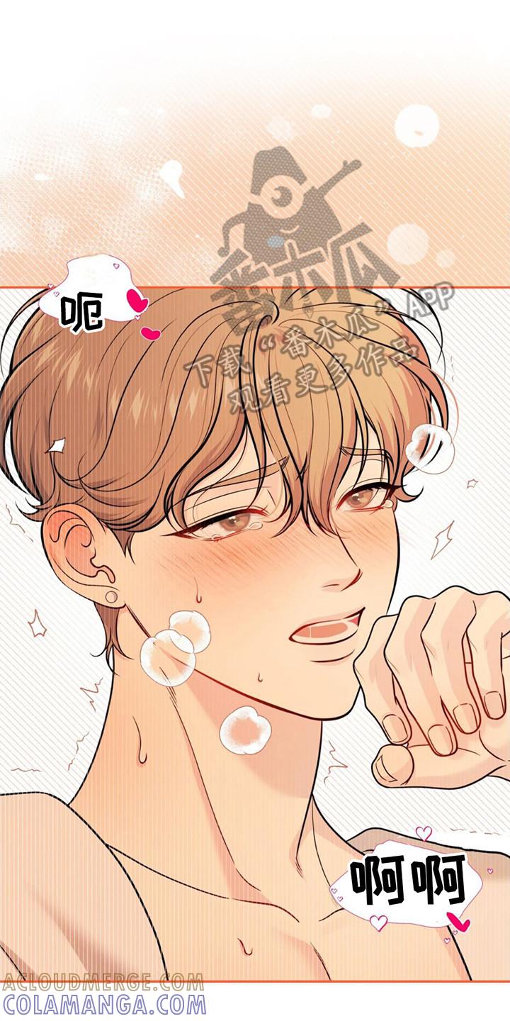 《暗恋你》第17章：引导 第15页