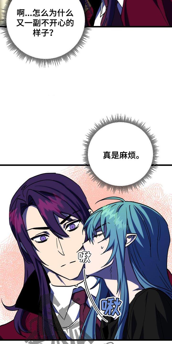 《游戏梦想世界》第18章：要做生意吗？ 第16页
