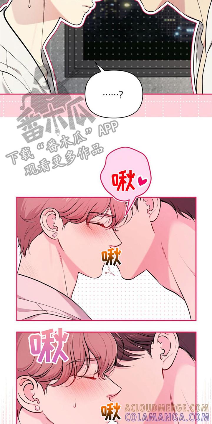 《暗恋你》第18章：完蛋了 第21页