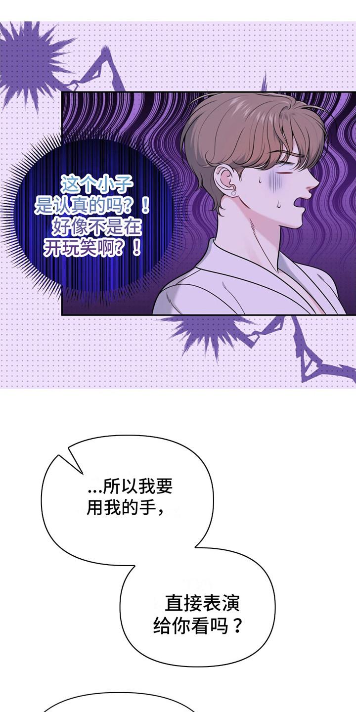 《暗恋你》第18章：完蛋了 第4页
