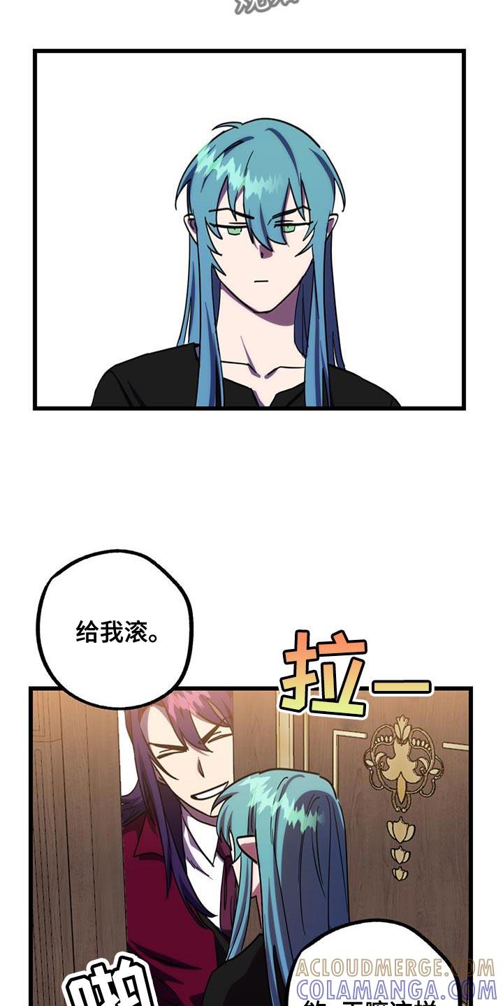 《游戏梦想世界》第18章：要做生意吗？ 第5页