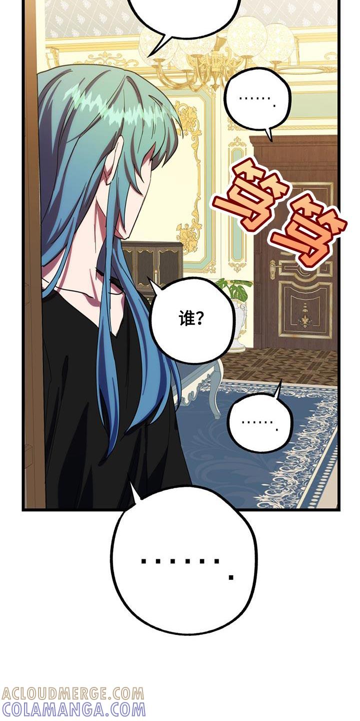 《游戏梦想世界》第18章：要做生意吗？ 第3页
