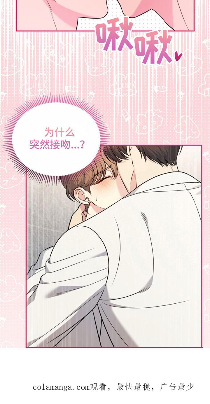 《暗恋你》第18章：完蛋了 第22页