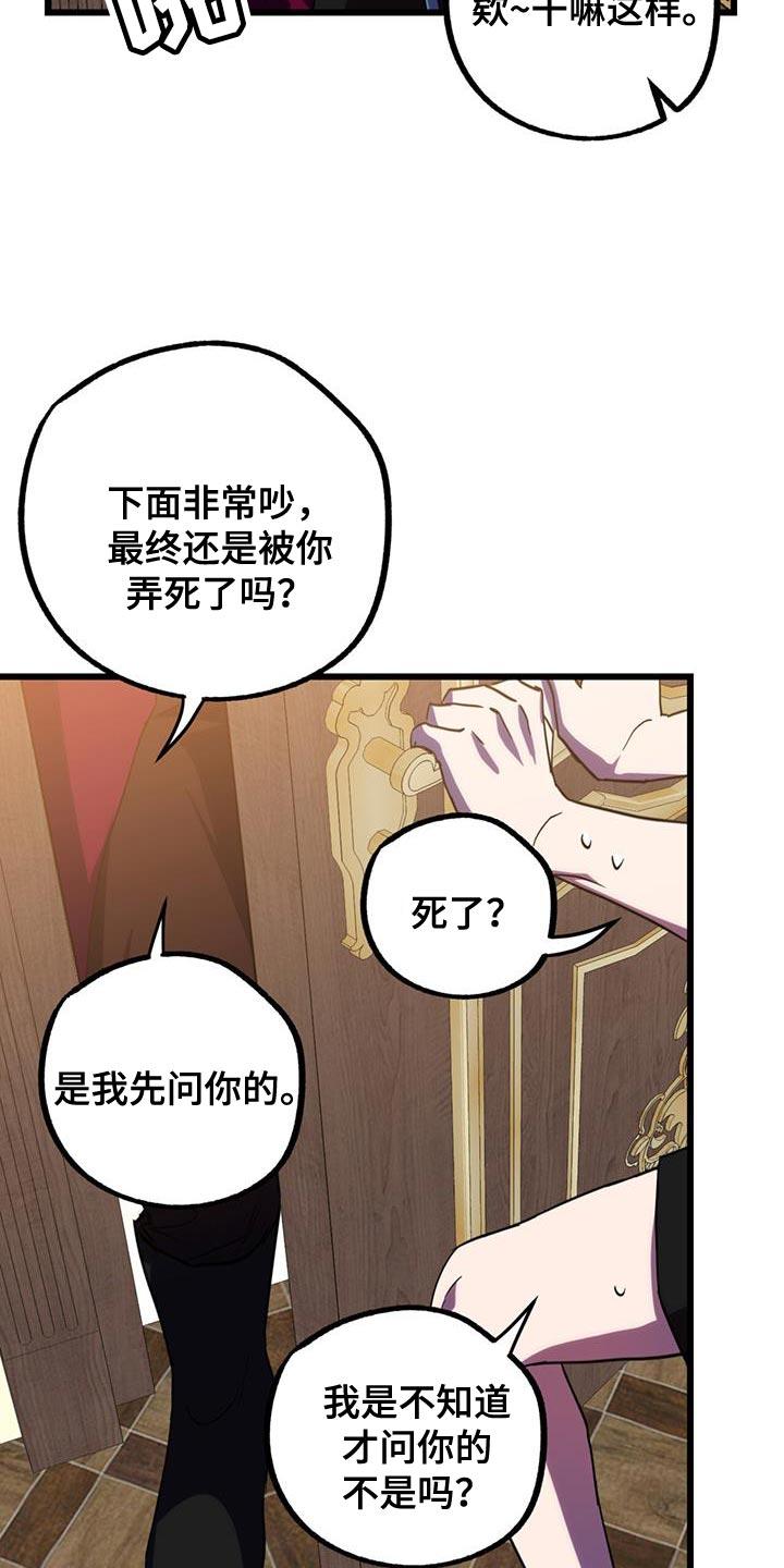 《游戏梦想世界》第18章：要做生意吗？ 第6页