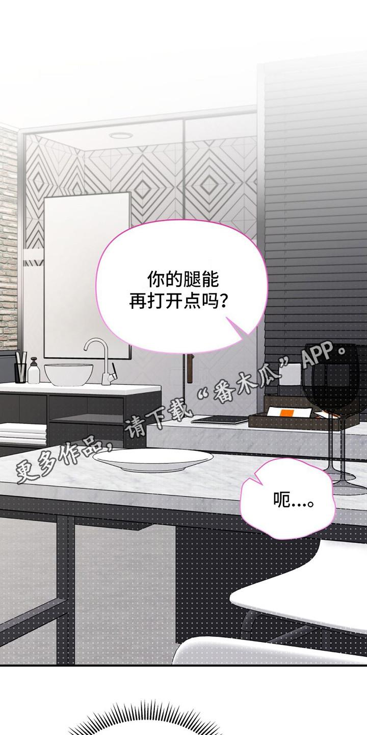 《暗恋你》第18章：完蛋了 第12页