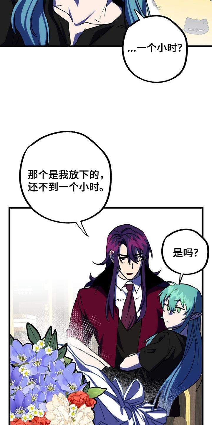 《游戏梦想世界》第18章：要做生意吗？ 第14页