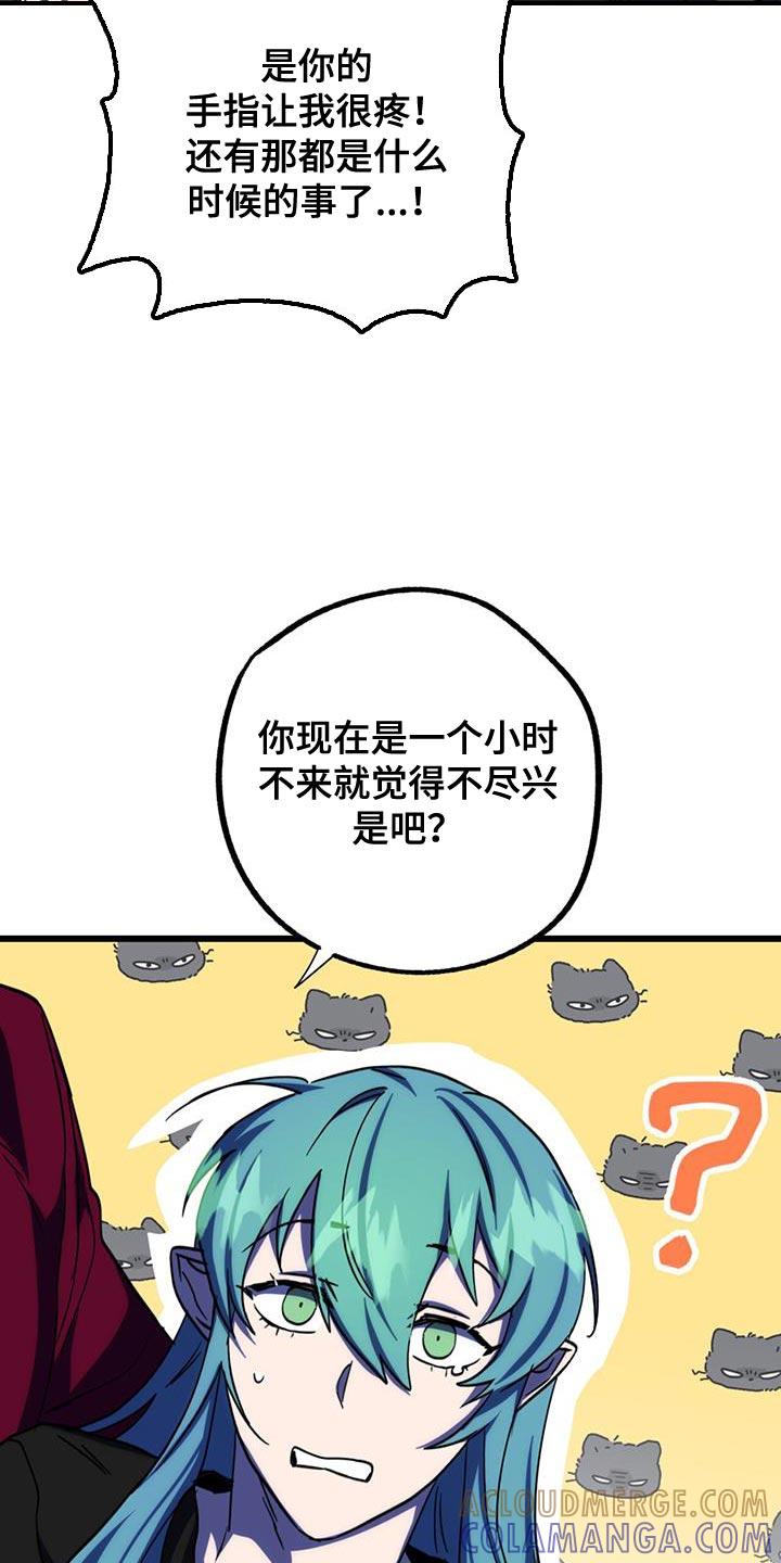 《游戏梦想世界》第18章：要做生意吗？ 第13页