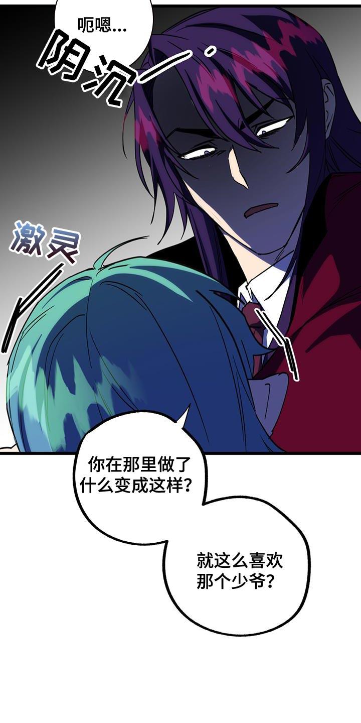 《游戏梦想世界》第18章：要做生意吗？ 第10页