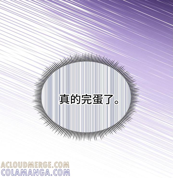 《暗恋你》第18章：完蛋了 第11页