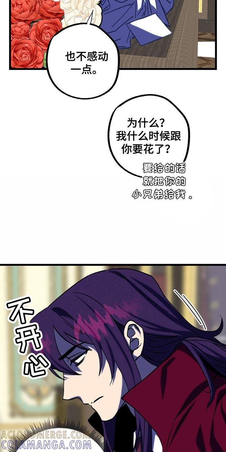 《游戏梦想世界》第18章：要做生意吗？ 第15页