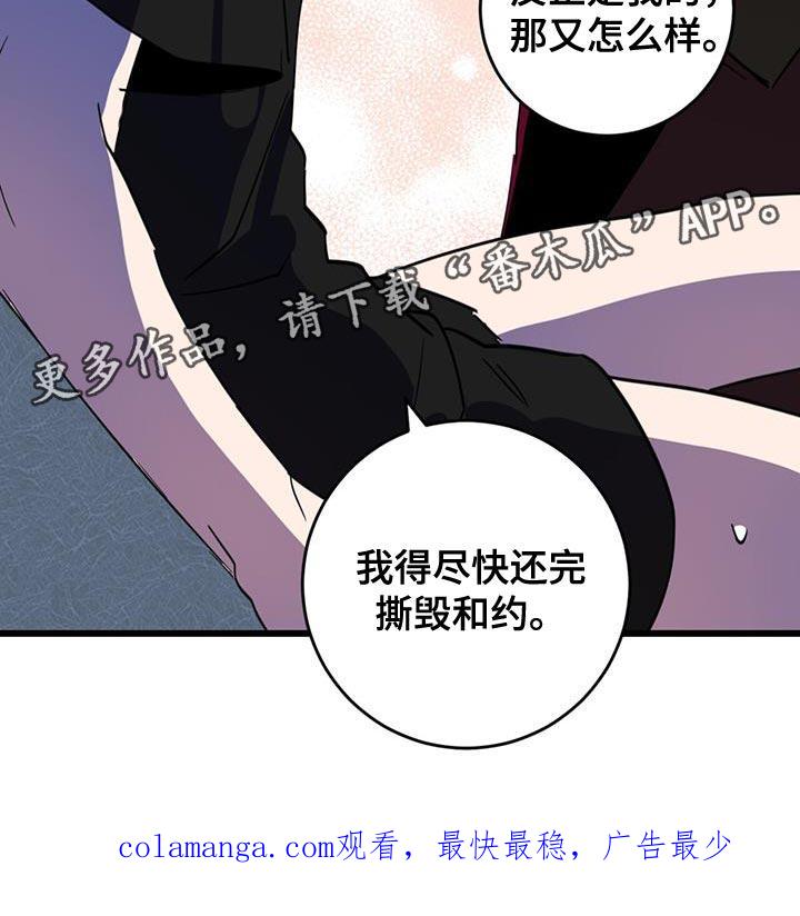 《游戏梦想世界》第18章：要做生意吗？ 第20页