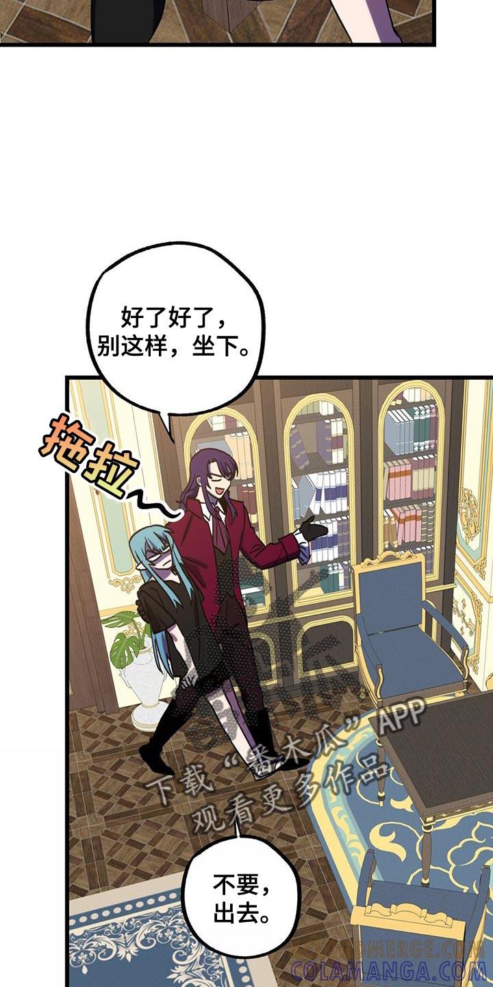 《游戏梦想世界》第18章：要做生意吗？ 第7页