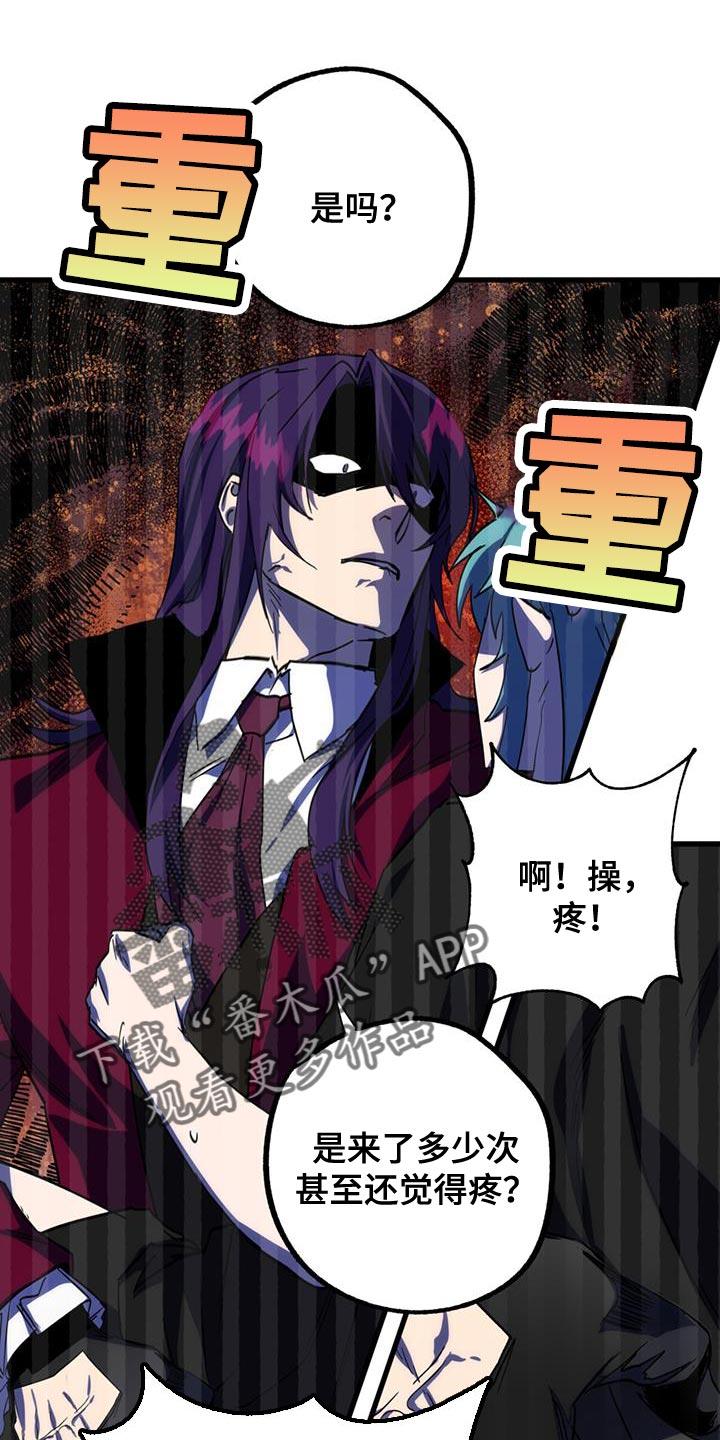 《游戏梦想世界》第18章：要做生意吗？ 第12页