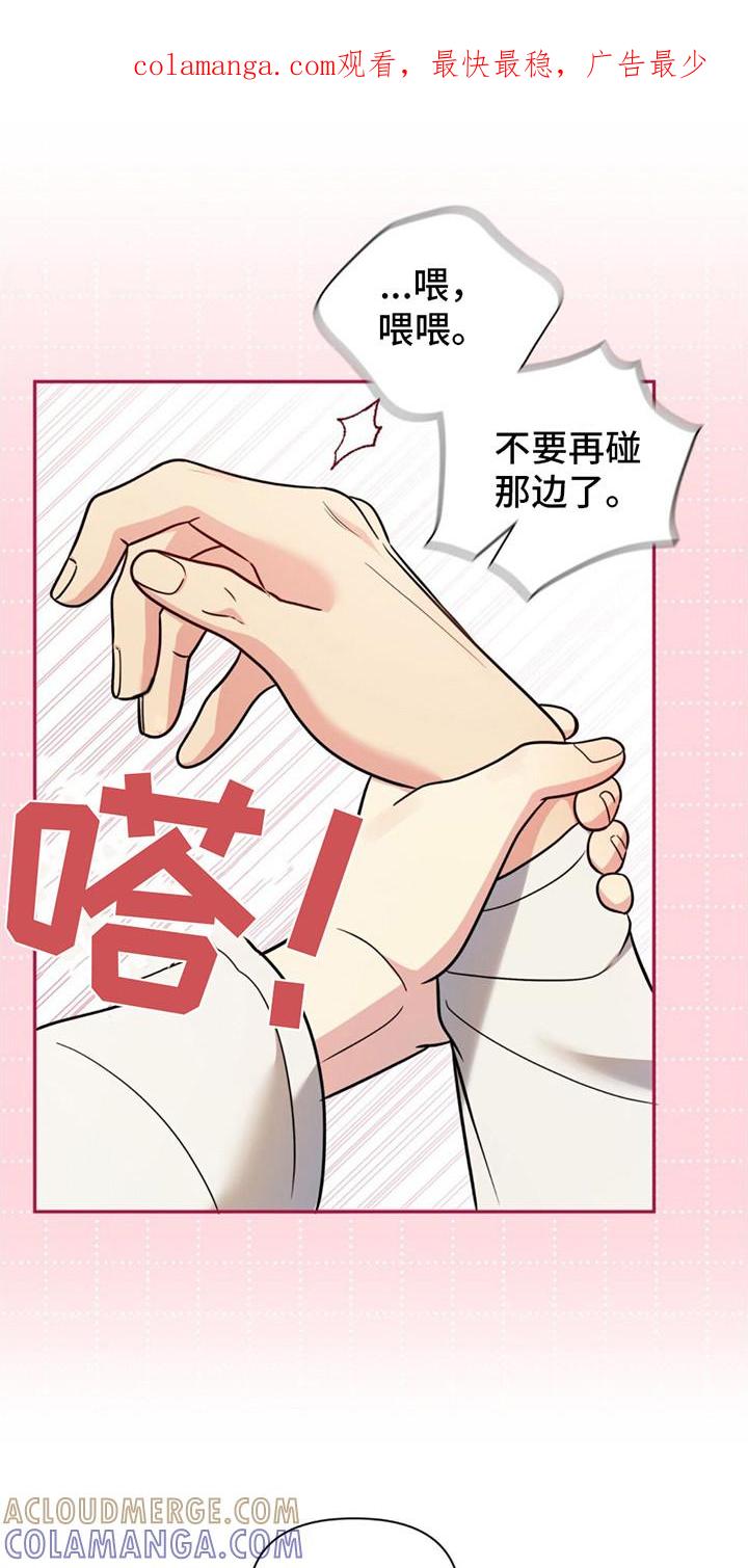 《暗恋你》第18章：完蛋了 第1页