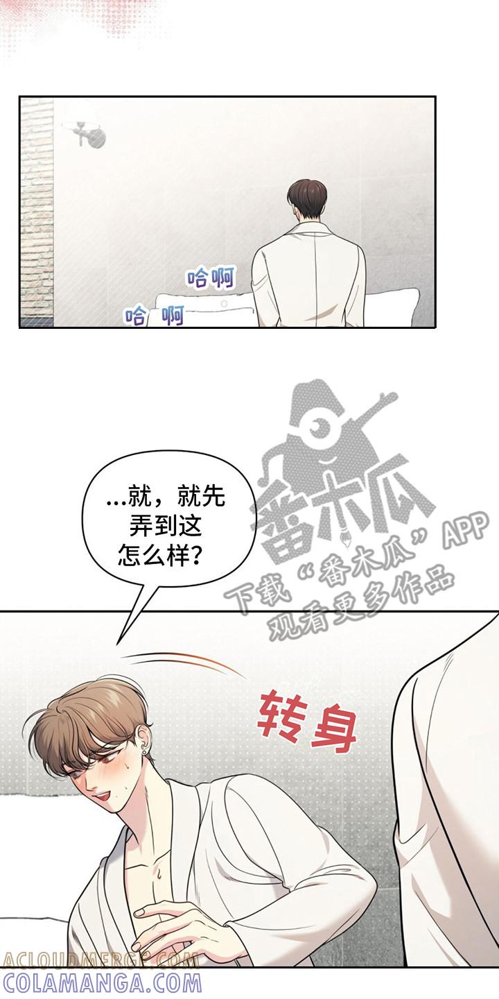 《暗恋你》第19章：要疯了 第17页