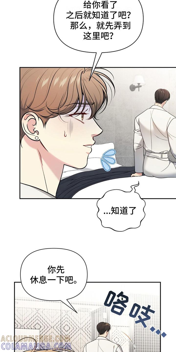 《暗恋你》第19章：要疯了 第19页