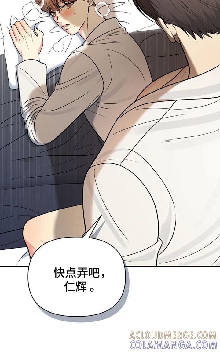 《暗恋你》第19章：要疯了 第9页