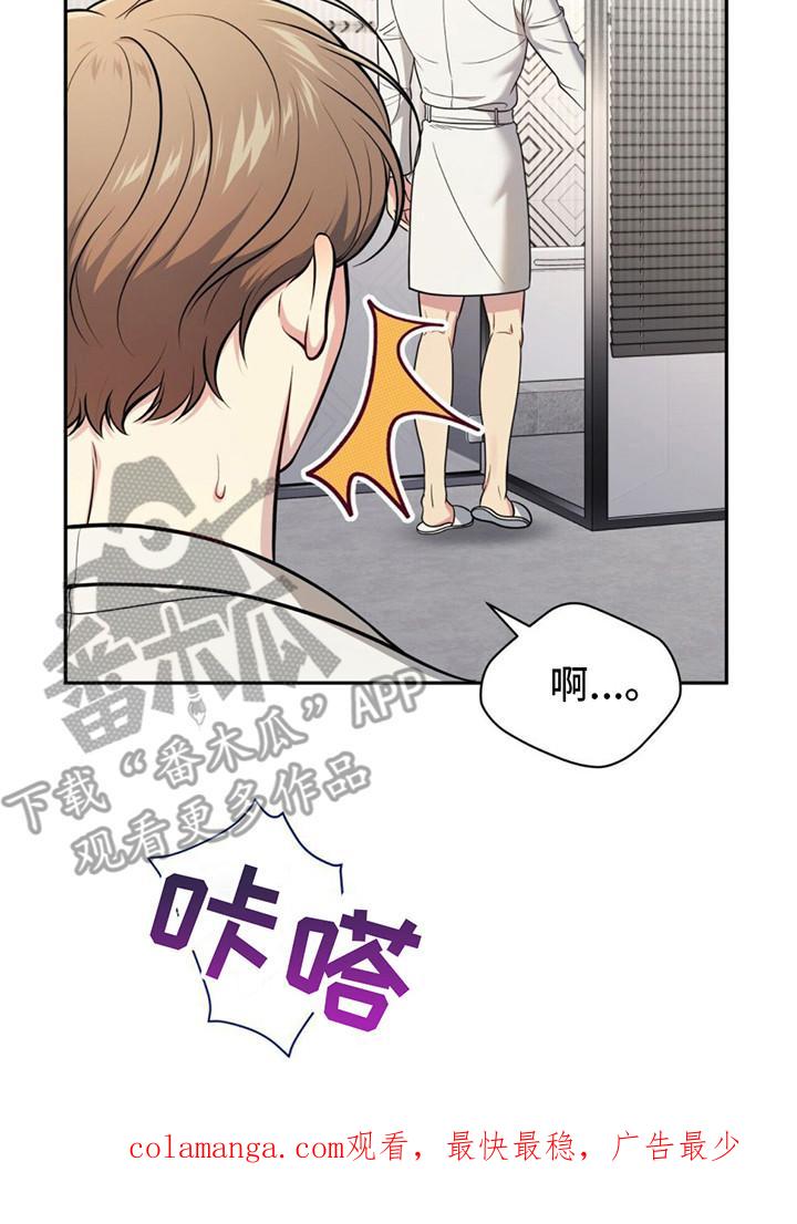 《暗恋你》第19章：要疯了 第20页
