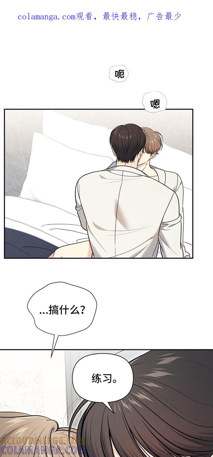 《暗恋你》第19章：要疯了 第1页
