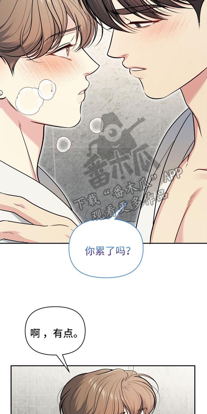 《暗恋你》第19章：要疯了 第2页