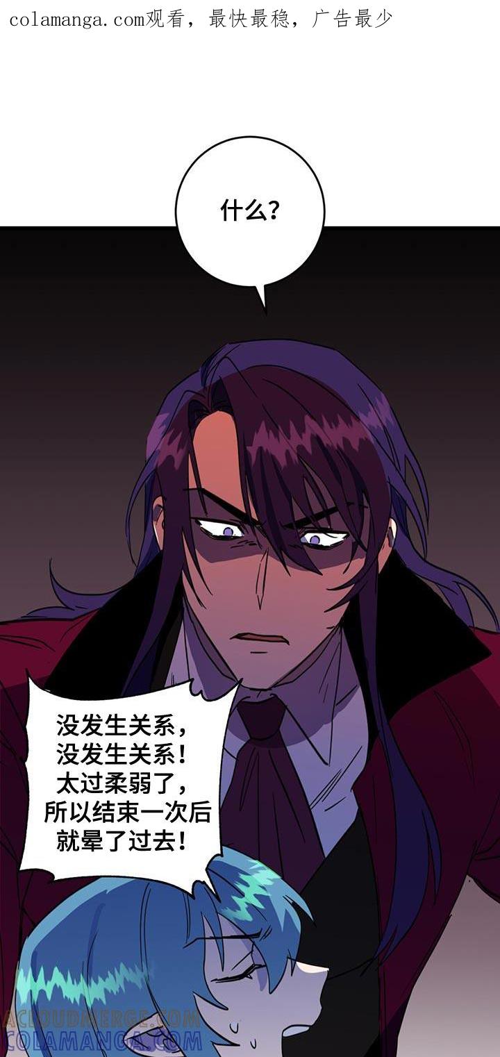 《游戏梦想世界》第19章：对你来说还太早了 第1页