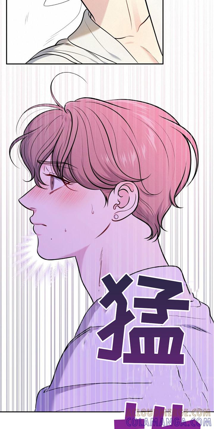 《暗恋你》第19章：要疯了 第7页