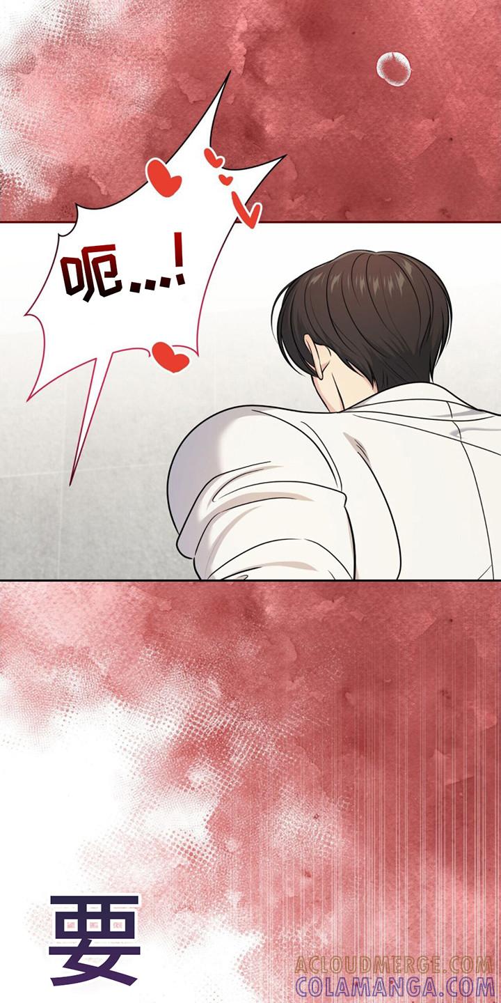 《暗恋你》第19章：要疯了 第15页