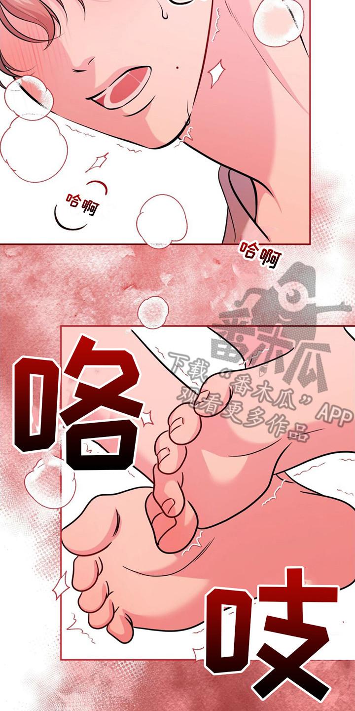 《暗恋你》第19章：要疯了 第14页