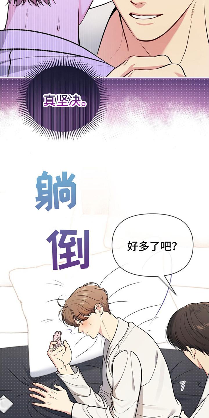 《暗恋你》第19章：要疯了 第4页