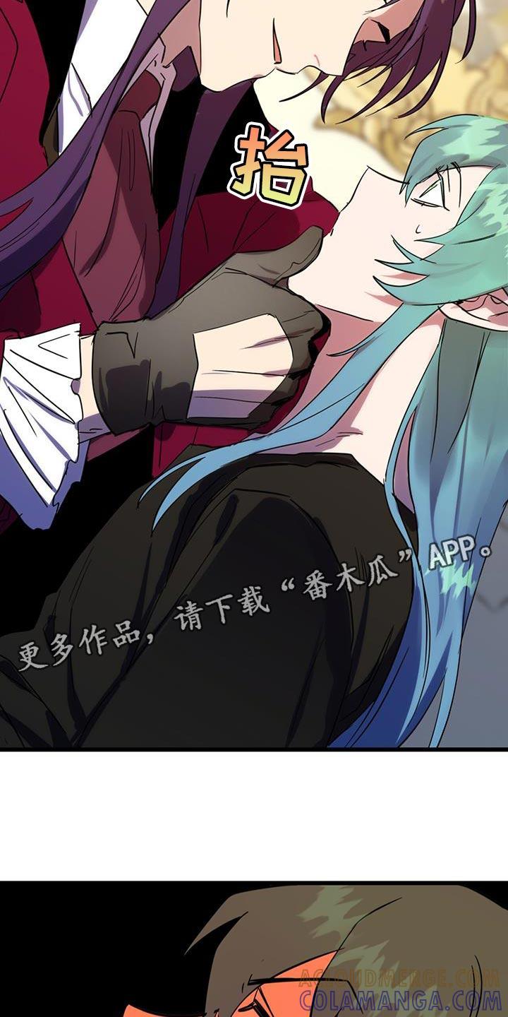 《游戏梦想世界》第19章：对你来说还太早了 第15页