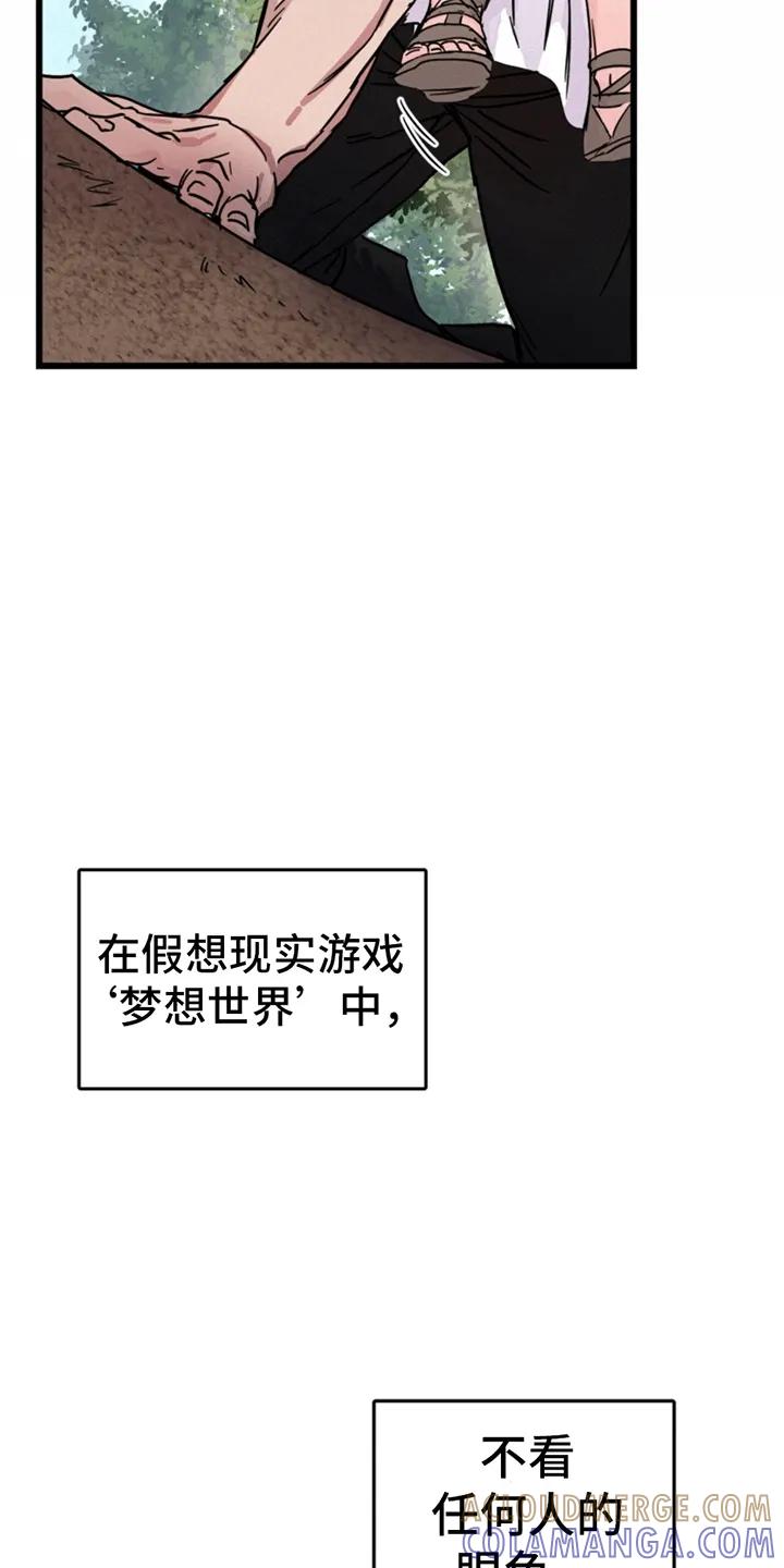 《游戏梦想世界》第2章：初始化 第15页