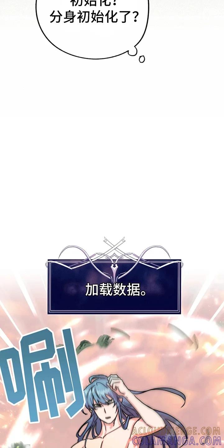 《游戏梦想世界》第2章：初始化 第29页