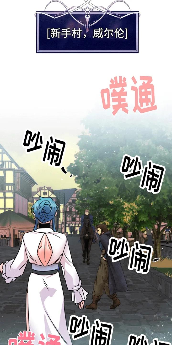 《游戏梦想世界》第2章：初始化 第32页