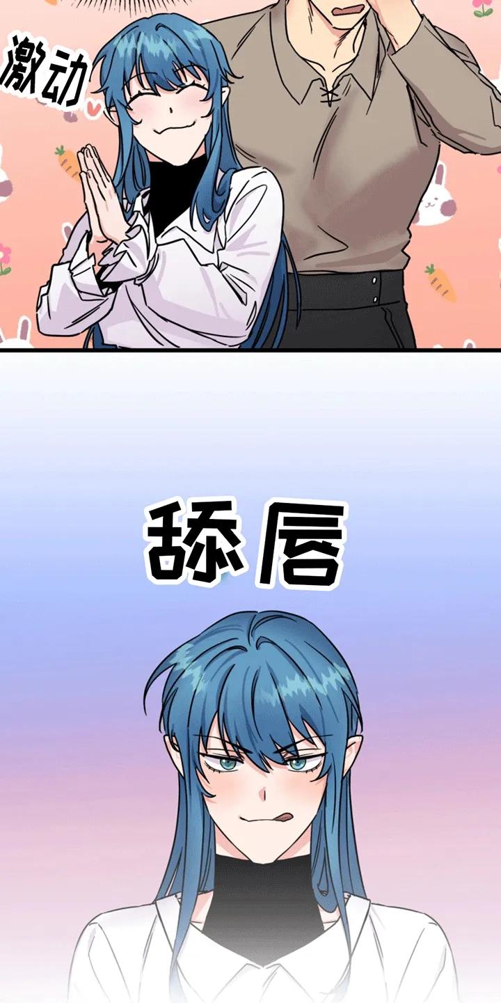 《游戏梦想世界》第2章：初始化 第12页